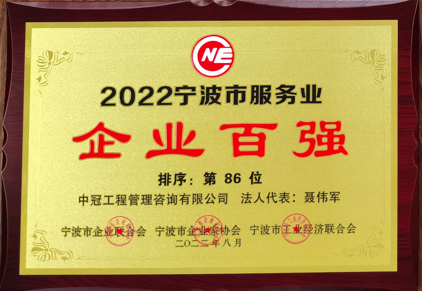 2022寧波市服務(wù)業(yè)企業(yè)百強(qiáng).jpg