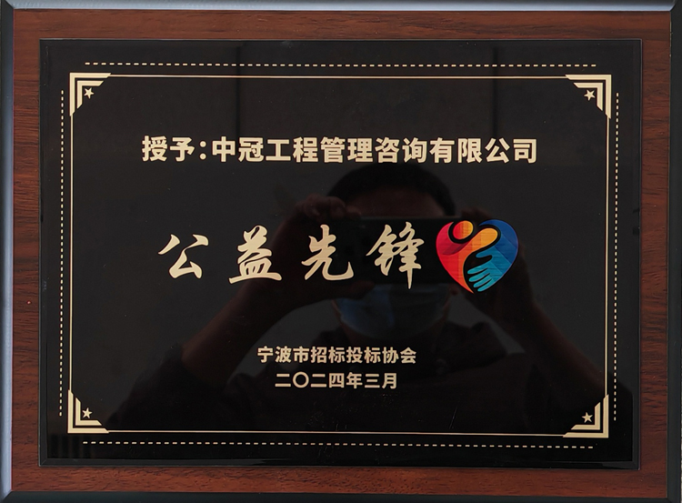公益先鋒.jpg