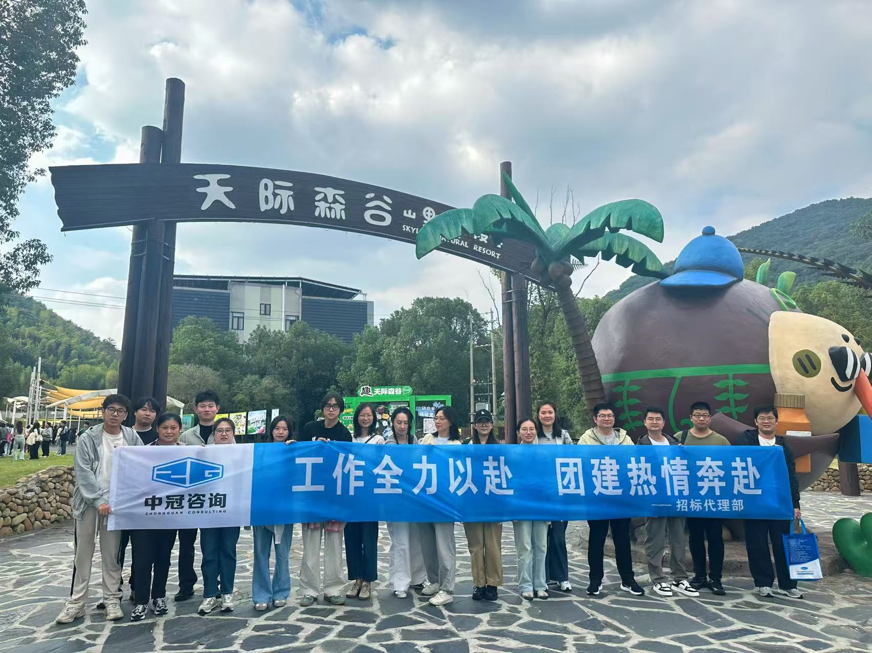 中冠文化 | 山野尋趣憶初心，步履同行赴新程——招標(biāo)代理部2025年團(tuán)建活動(dòng)