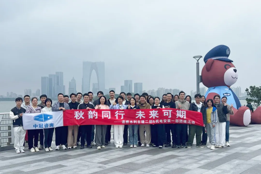 中冠文化 | 姑蘇尋韻，聚力同行——道橋水利古建二部&機(jī)電安裝一部2025年團(tuán)建活動(dòng)