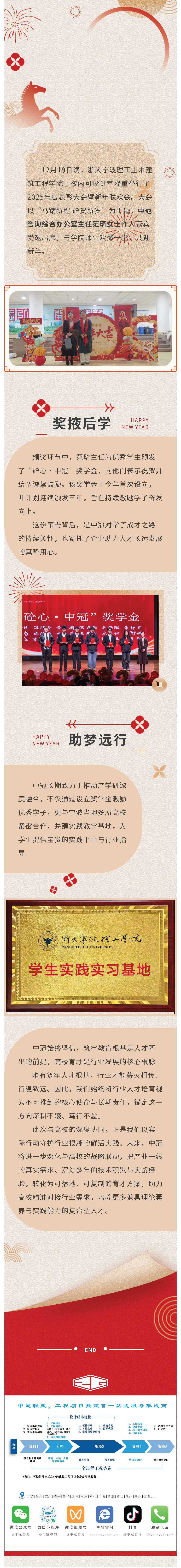 中冠「砼心」獎(jiǎng)學(xué)金：助學(xué)子，踐擔(dān)當(dāng).jpg
